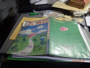 九州道路地図　昭和６２年　程度悪いです