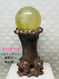 新年セール★鑑別書付き リビアングラス 天然ガラス 隕石 145g 宇宙パワー 最高品質 高透明 隕石衝突 開運隕石 隕石 メテオライト 置物