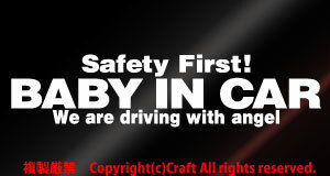 Safety First! BABY IN CAR ステッカー(白/20cm)安全第一天使、ベビーインカー//