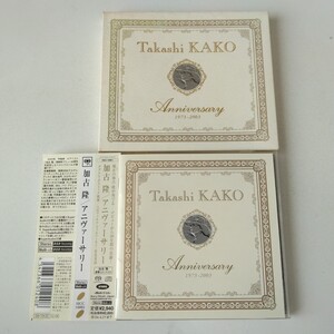 帯付き/スリーブケース仕様◇ Hybrid/ハイブリッド盤 SACD/加古隆 アニヴァーサリー Takashi KAKO Anniversary◇