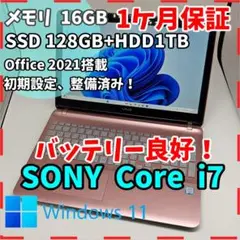 【VAIO】VJS 爆速i7 SSD128GB+HDD1TB ピンクノートPC