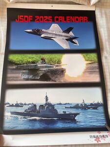 JSDF 自衛隊　壁掛け　カレンダー　2025 令和7年　陸上自衛隊　海上自衛隊　航空自衛隊