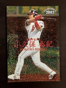 V　カルビープロ野球チップス2002　スターカード　S-28　小久保裕紀