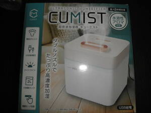 加湿器 超音波式 USB給電式 微粒子ミスト ナイトライト 噴霧モード切替式 CUMIST アロマ加湿器 大容量 2.0L 卓上 新品未開封