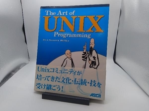 The Art of UNIX Programming エリック・S.レイモンド