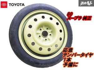 ●【山あり！】トヨタ TOYOTA 純正 JZA80 80 スープラ 17インチ 17×4T テンパータイヤ 応急タイヤ 予備に T14570R17 106M 棚Y-4