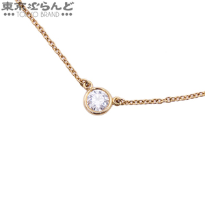 101751297 ティファニー TIFFANY&Co. バイザヤード ペンダント K18YG ダイヤモンド 0.20ct H VVS2 3EX ネックレス レディース 仕上済