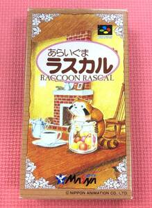 【GM4663/60/0】スーパーファミコンソフト★あらいぐま ラスカル★パズル★SFC★スーファミ★ニンテンドー★任天堂★説明書付き★