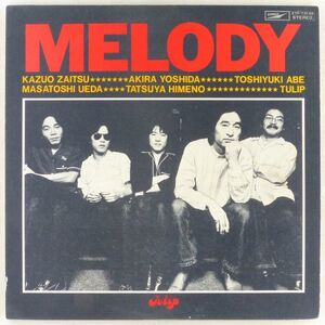 ■チューリップ(Tulip)｜MELODY（メロディ） ＜LP 1976年 日本盤＞7thアルバム