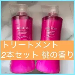 【大特価‼️】トリートメント 2点セット400ml 無添加 毛髪補修 洗い流す