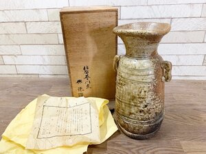 伊賀焼 普門窯 峰興徳作 耳付き 花瓶 花器 フラワーベース 飾壺 壷 飾り壺 陶器 華道具 生け花 高さ29cm オブジェ 共箱付き 古伊賀