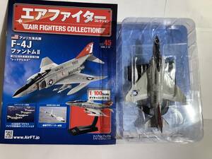 エアファイターコレクションVol,45 F-4JファントムⅡ アメリカ海兵隊 1/100ダイキャスト [未開封]