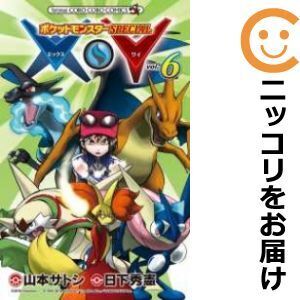 【623934】ポケットモンスターSPECIAL X・Y 全巻セット【全6巻セット・完結】山本サトシ月刊コロコロイチバン！