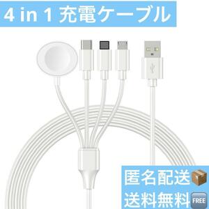 USB 充電ケーブル AppleWatch C iPhone