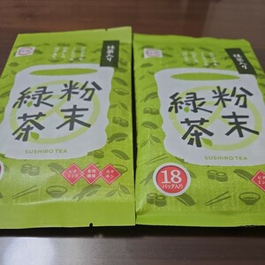 スシロー抹茶入り粉末緑茶18パック入りが2袋 粉末緑茶 スシロー抹茶入り