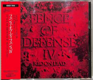 D00166849/CD/FENCE OF DEFENSE (フェンス・オブ・ディフェンス・北島健二)「IV Red On Lead (1989年・ESCB-1002・プログレ)」