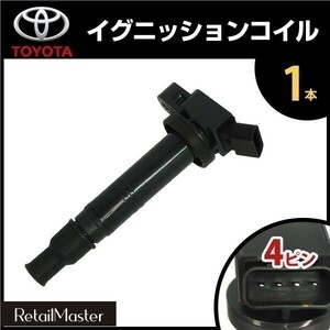 イグニッションコイル RAV4 ACA20W/ACA21W 1AZFSE RAV4 ACA31W/ACA36W アイシス ANM10G/ANM10W/ANM15G/ANM15W 1AZFSE 90919-02260 1本