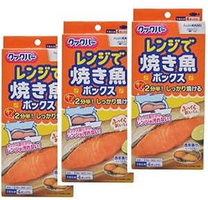 旭化成 クックパー レンジで焼き魚ボックス1切れ用 4枚×3個セット