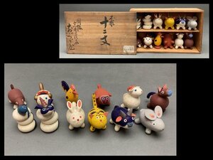 n904 木彫 十二支 おぐら屋 岩井温泉 郷土玩具 民芸品【白蓮】12