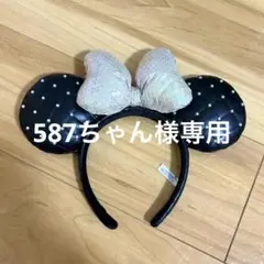 587ちゃん様専用ミニーちゃんカチューシャ