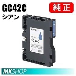 RICOH 純正インク SGカートリッジ シアン GC42C (RICOH SG 5200 (515920) / RICOH SG 5200FT (515921)用)