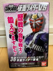 SHODO 掌動 仮面ライダー VS 仮面ライダー響鬼 新品 未開封 バンダイ 食玩 フィギュア