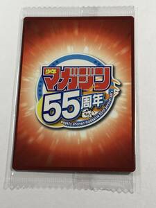 カード/少年マガジン55周年/はじめの一歩/未開封品