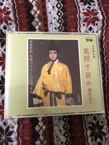 ■宝塚CD■月組・実況『高照す日の皇子』