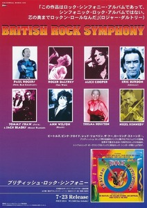 BRITISH ROCK SYMPHONY /ポップ！