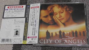 OST ～ City Of Angels / シティ・オブ・エンジェル 　　U2, Jimi Hendrix, Sarah McLachlan, Goo Goo Dolls, Peter Gabriel, Eric Clapton