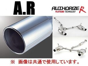 送り先限定 フジツボ A-R タイプS マフラー ブルー BRZ ZC6 560-23112