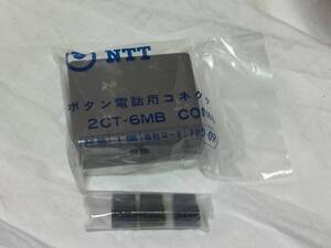 【新品未使用！798円即決出品！6芯バス仕様「2CT-6MB CONN」！】6個まで198円にて送付！