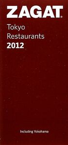 ザガットサーベイ 東京のレストラン(2012年版)/Yoshihiko Sano(著者)