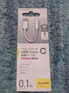 ◎0611u0831　エレコム(ELECOM) イヤホン変換アダプタ タイプc USB-C イヤホンジャック変換 オーディオ 4極 ホワイト EHP-C35WH