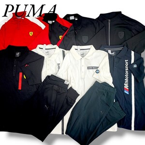 PUMA プーマ10点まとめ売り ジャージ ポロシャツ ジャケット パンツ BMW セットアップ