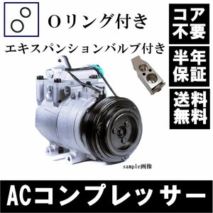 送料無料 ルークス ML21S リビルト エアコン コンプレッサー +エキパン付き 日産 ※要コア返却