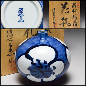 【八八八】館林源右衛門 染付 梅絵 花瓶 ◆共箱 茶道具 花器 花生け 花入れ 【e-076】