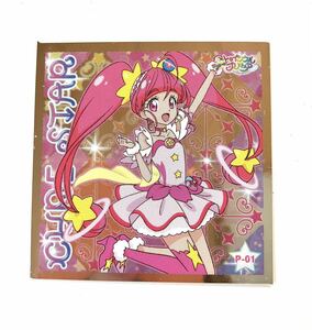 キュアスター シール　キラ　スタートゥインクルプリキュア プリティストア　ひかる