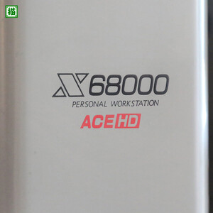 SHARP X68000 ACE-HD CZ-611C-GY RAM:2MB（SHARP CZ-6BE1A 搭載） HDD:なし 静音ファン搭載【オーバーホール済・送料無料】