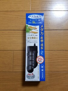 【未使用】メダカに! 産卵適温23℃自動設定! オートヒーター55 18Lまで対応! 検: 金魚 メダカ イモリ ザリガニ 川魚 水中ヒーター ヒーター