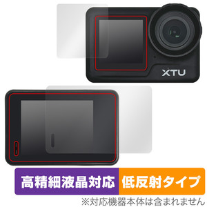 XTU MAX2 保護 フィルム OverLay Plus Lite for XTU MAX2 メイン・サブディスプレイ保護 高精細液晶対応 アンチグレア 反射防止 指紋防止