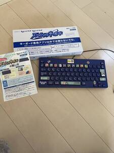 スペシャルキーボード　チャレンジタッチ5.6年生　進研ゼミ　小学講座　中古