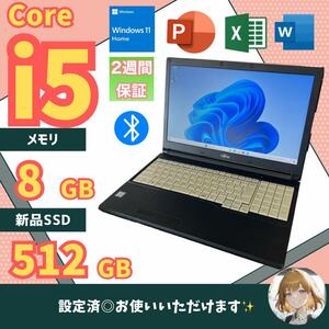 富士通 LIFEBOOK i5 メモリ8GB 新品SSD512GB Windows11