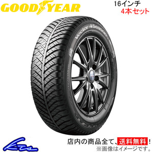 オールシーズンタイヤ 4本セット グッドイヤー ベクター 4シーズンズ ハイブリッド【205/65R16 95H】GOOD YEAR 205/65-16 16インチ 205mm