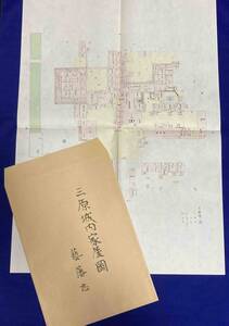 三原城内家屋図（三原城之図）芸藩志◆復刻/R697