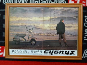 ★☆YAMAHA　CYGNUS180　シグナス　ヤマハ　BIKE　モーターサイクル　バイク B4 当時物　広告　切抜き　雑誌　ポスター☆★