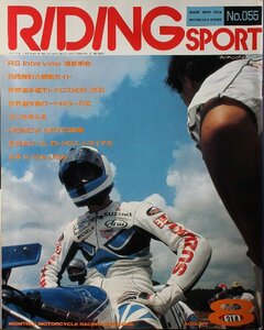 貴重　新同◆RIDING SPORT ライディングスポーツ 1987/8　 No.55　ホンダ NR750　　清原 明彦 　