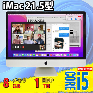 良品 21.5型 フルHD 液晶一体型 Apple iMac A1418 Mid-2017 macOS 12 Monterey (正規Win11追加可) 七世代 i5-7360u/ 8GB/ 1TB カメラ 無線