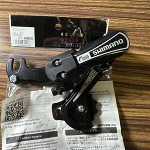 SHIMANO / TOURNEY GS NEW OLD STOCK 