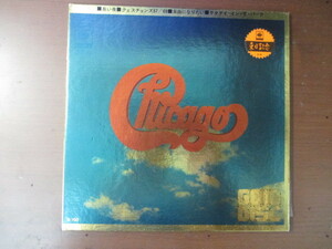 シカゴ　Chicago　来日記念　17cmLPレコード　4曲（長い夜、クェスチョンズ67/68、自由になりたい、サタディ・イン・ザ・パーク）